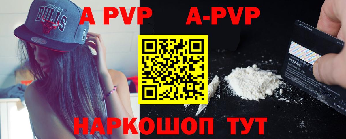 Alpha PVP СК  A-PVP Соль  Гусев  Вход с VPN  А ПВП Соль 