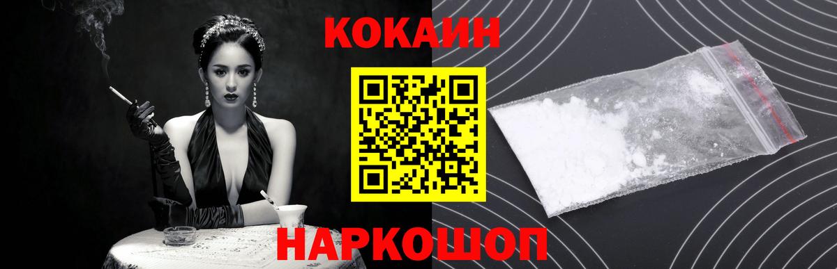 КОКАИН 97% Гусев