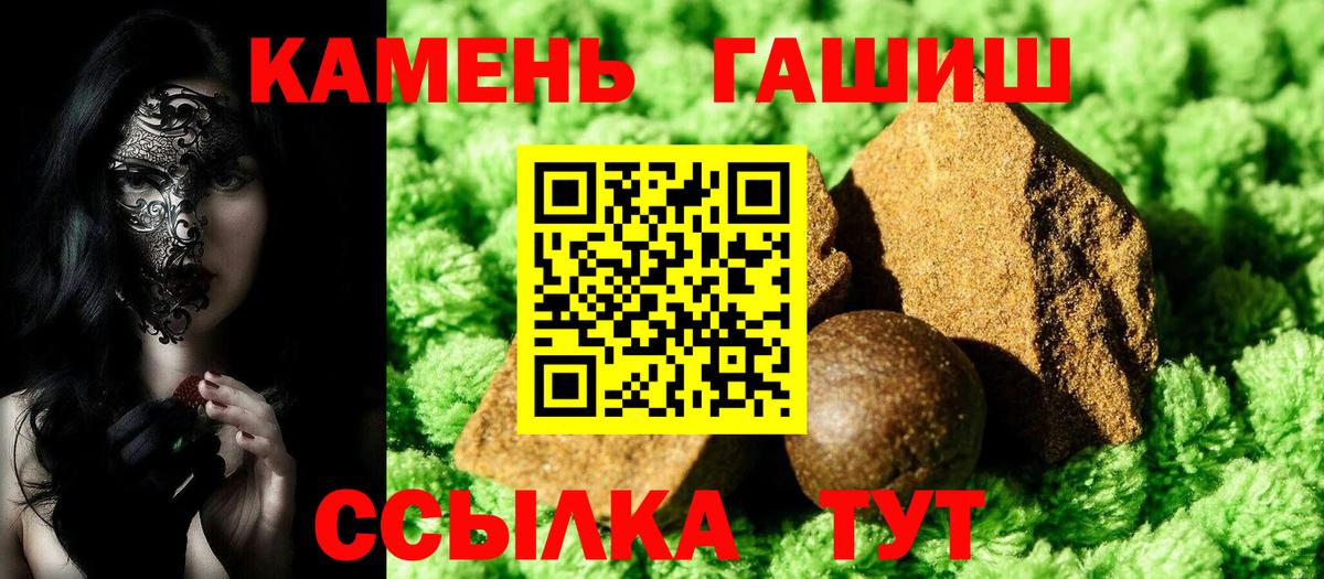 Гусев  ГАШ гашик  Гашиш  Вход с VPN 