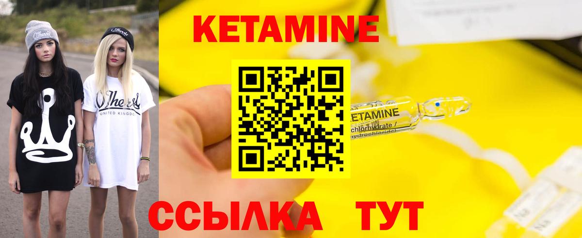 КЕТАМИН VHQ  КЕТАМИН VHQ  Вход с VPN  Гусев 