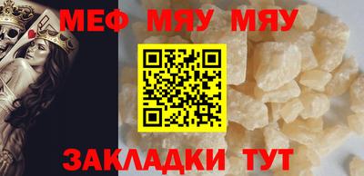 меф VHQ Беслан
