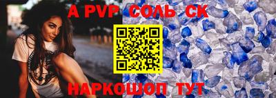 герыч Бийск