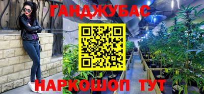 каннабис Берёзовский