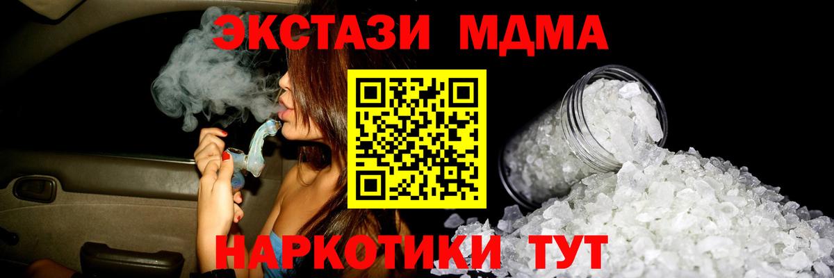 МДМА  МДМА кристаллы  Гусев  Вход с VPN  МДМА crystal 
