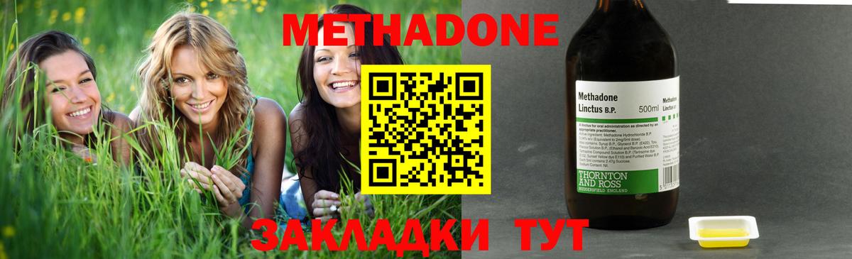 Гусев  Метадон methadone  Метадон белоснежный  Вход с VPN 