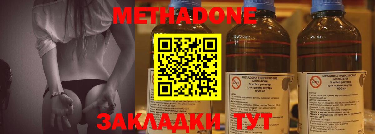 Метадон VHQ Гусев