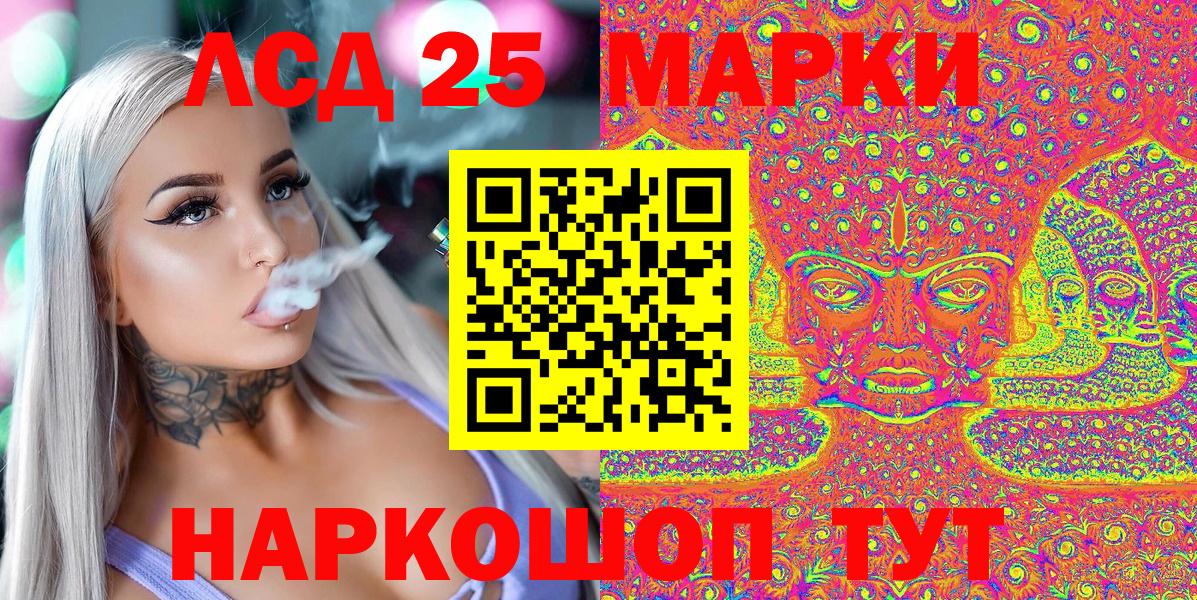 Марки NBOMe 1,8мг Гусев