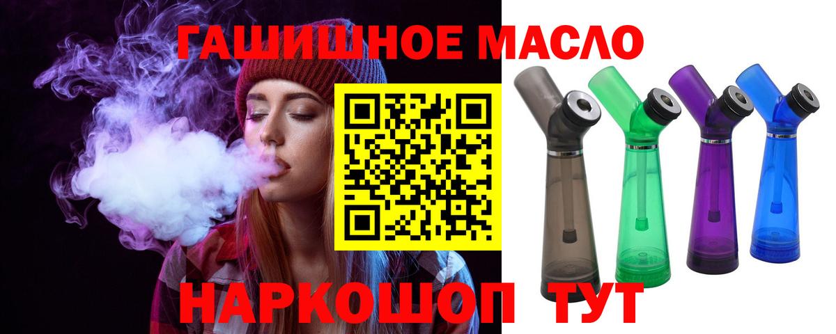 Дистиллят ТГК вейп с тгк  Вход с VPN  ТГК жижа  Гусев 